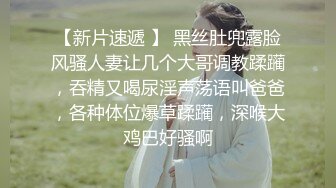 丈母娘家后入小姨子