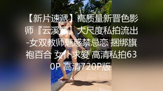 女领导得罪下属最后被下属下迷药，狠狠爆草调教内射