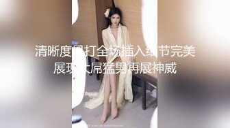 2023-3-12情趣酒店新台上线身材极品黑长直发高颜值美女与男友用爱交流