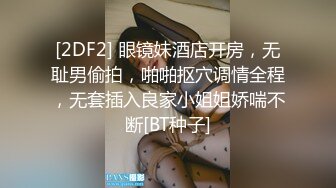 最新订阅流出，极品露脸女神！各大社交平台焦点网黄亚裔女神反差婊【Yuna】销魂私拍