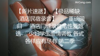 【新速片遞】  ❤️边给男友打电话边被操❤️超级反差JK学妹和金主爸爸酒店约炮，做爱途中给男友打电话，猛然加速差点被发现，超刺激[1.81G/MP4/38:14]