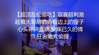 清纯小师妹全程露脸跟小哥JQ啪啪，黑丝情趣装诱惑，主动上位抽插表情好骚啊，让小哥后入草屁股眼给狼友看