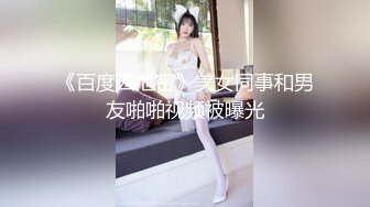 网传舞蹈老师酒吧被上海大少爷灌醉约炮全程流出 鉴定为极品骚货 全程露脸 露脸就是在吃鸡