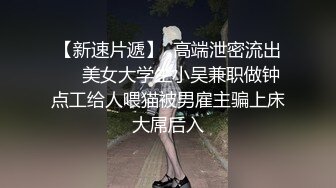 SWAG 兔女郎勾引隔壁酒醉ㄉ小哥哥大战一番 芮芮