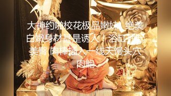 【新片速遞】  ✨✨✨新晋极品短发女神！致命诱惑！【公主病】这也太哇塞了！~~~✨✨✨--美艳不可方物，身材完美