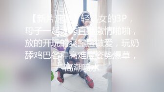  异域风情寻欢大神曼谷寻花07.09 玩刺激虐操泰国知名人妖美女体验不一样性爱快感 紧致爆菊