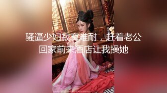 ED Mosaic 素人妹子快结婚了想背着男友试试其他男人结果一试回不去了