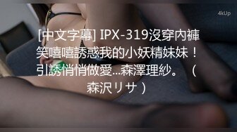 无水印1/31 迷玩漂亮美女舔逼抠逼淫水超多输出发现套套破了内射VIP1196