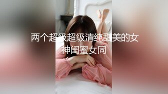 麻豆传媒 兔子先生监制 TZ115 变态公公调教儿媳 望月优奈