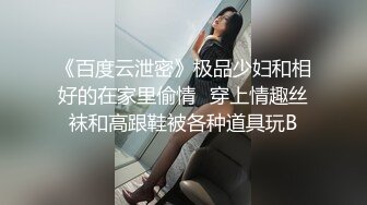 重磅推荐推特大神DOM-窒息高质量出品 白领小A 被女老板Sub调教 服侍做爱舔逼炮机吃下Dom的精液