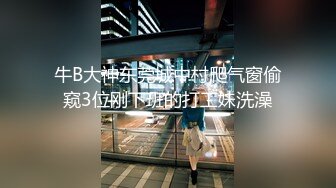 兄弟们，女神这颜值我顶不住啊~【少女椰子】鸡儿有点扛不住~狂撸，顶级颜值好身材