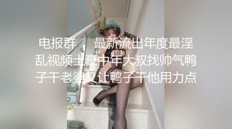 禁忌之爱表兄妹乱伦❤️肥水不流外人田 风骚表妹