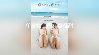 kcf9.com-唐伯虎 极品爆乳S级身材淘宝嫩模 令大神疯狂的新女主 大屌狂肏湿嫩小穴 骚浪淫叫欲罢不能