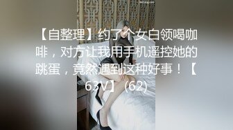 迷奸长发白领女