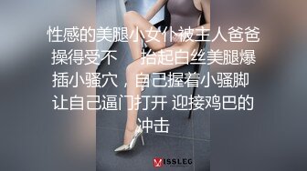 天美傳媒 TML023 性感黑絲後媽滿足我的秘密 梁佳芯