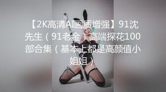 秘?轻虐SM爽死你秘?逼都打肿了秘?威严S大佬调教双女电击打逼美女哇哇叫 真是感官享受 别有一番滋味 高清720P版