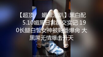 性感可爱小仙女美美的身材纤细的腰 极品反差小母狗，穿上性感情趣COS服给爸爸操，萌萌的外表下是个小骚货