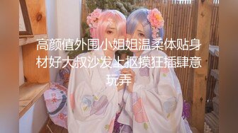 【新片速遞】可纯可风骚的少女诱惑，全程露脸高颜值洗干净了陪狼友发骚，干净的逼逼没有几根毛，揉奶自慰特写展示好刺激