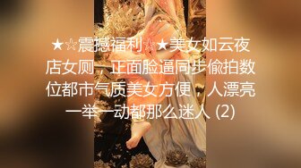 【极品❤️校花女神】黑夜色色✿丝袜控女神身材好到爆 小穴超润扣扣就淌水 呻吟超嗲怼屏诱茎 美极了