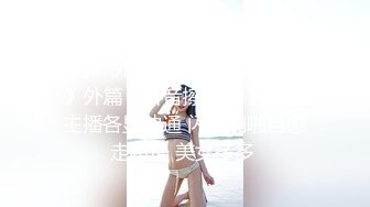 贵在真实，文科生毕业的四眼美女来当老师，工资太低 为还债下海，在办公室里批改作业，趁同事们不在 露出大奶子 大黑牛自慰 (2)