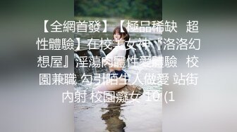 【精品流出】极品推荐骚气淫荡母狗Kristy掰穴紫薇啪啪无毛逼使劲搓高潮连连