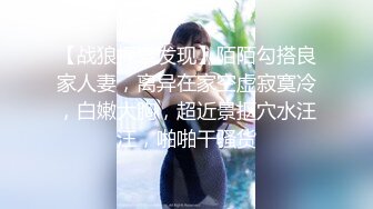 【裙底春光乍泄】高颜值笑容甜美拍抖音的女网红 超薄内裤性感蜜臀裂缝 正面黑森林 还教观众刷礼物