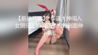 YC商场抄底潮玩前搔首弄姿黄发美妞❤️蕾丝粉内勒出穴缝透视黑毛