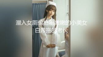 《贵在真实反差淫妻》顶级绿帽刷锅狠人 完美S级身材极品女神眼镜教师人妻【ZM宝儿】私拍，调教成母狗3P紫薇白浆特多原版 (2)