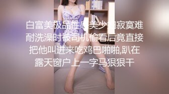 后入巨臀表妹，操的酣畅淋漓，直接被巨根征服了（完整版簡界看）