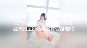 【新速片遞】 小美女颜值不错柔柔弱弱很让人心动，没想到脱光光后做爱好配合，动作猛烈呻吟好听，越干越有劲猛操【水印】