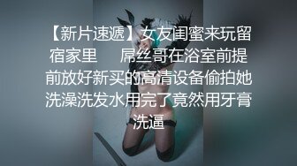 土豪尊享私人玩物极品身材黑丝美乳御姐3P怼操