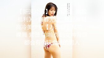 STP31438 ?萝莉猎手? 最新91大神专攻貌美萝莉少女▌唐伯虎 ▌美乳足球宝贝 肛塞玩具挑逗玩弄 极品白虎湿嫩鲜美 大屌抽插真顶 VIP0600