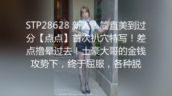 杏吧独家 - 为了还赌债亲手把女友送给债主玩 - 美酱