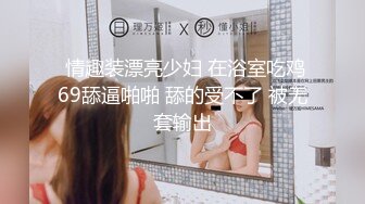 【全網首發】【新瓜】這個瓜很刺激，dang員健身女被主人調教記錄 清純的外表掩飾不了內心的淫蕩～18V高清原版 (2)