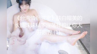 1/4最新 情趣护士装姐姐小雅为弟弟治疗龟头炎引起感冒VIP1196