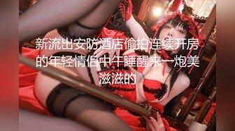 DaNai』前凸後翹的女僕装女友被操出白漿呻吟抽搐 会呼吸的小逼 超清4K原版 (2)