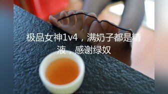  巨乳美少妇，经常出去玩要约到1000个男人 滴蜡卖力交 大屁股无套骑乘喜欢谈性经历