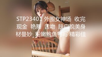 STP29282 ?顶级女神? 性感窈窕大长腿网丝尤物▌苏善悦▌我的淫荡妹妹 娴熟床上功夫欲罢不能 骑乘狂流淫汁吸吮口爆 VIP0600