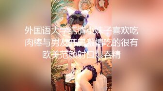 【新片速遞 】  美女妮子！自摸骚穴跳蛋震动！搞得好想要，扒下炮友内裤舔屌，第一视角后入美臀，进进出出撞击[1.69G/MP4/02:23:25]