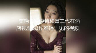 高颜值清纯学妹背着男友 与学长的偷情之旅 阴毛稀疏 真粉嫩 皮肤特别白皙 被大屌无套中出