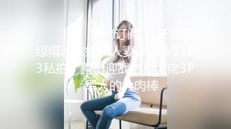 （私拍）春天里百花香老婆自摸心慌慌单男可约！