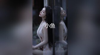 最新无水首发！推特知名绿帽玩家大奶人妻【小魔女】高门槛梦幻联动，野战3P4P与大咖小鲸鱼百合高潮淫乱盛宴