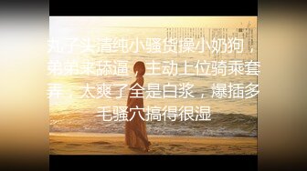 【新片速遞】  大哥的乖巧小女人，听话风骚玩的嗨，口交大鸡巴让小哥搂着屁股舔逼，从床上干到浴室再到沙发各种抽插真刺激