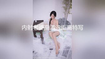 内射老婆高清近距离特写