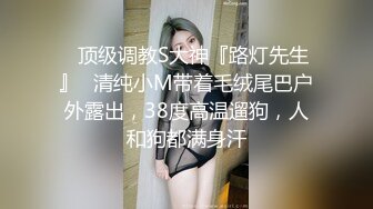 【原创国产精选】把黑丝巨乳老婆租给单男操，有点心疼但心里爽