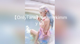 【OnlyFans】Yummykimmy 63