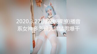 【新片速遞】【极品收藏⭐究极重磅】极品爆乳网红女神【麻酥酥】新作流出《春梦环游记》里的水晶棒 白浆高潮爽操翻天 高清720P版 