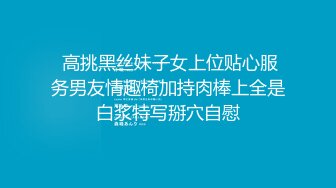 【原创国产精选】绿帽哥们带老婆肛交3P口爆操一天一夜