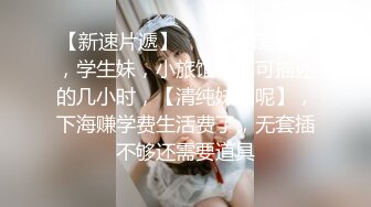 9/15最新 灌醉迷翻女同事带回酒店换上丝袜高跟各种虐玩爆射嫩穴VIP1196