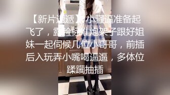 【新片速遞】  重磅推荐！甜美丰满的高颜值超漂亮嫩妹子-酥酥小蜜 终于开窍了！首次直播啪啪做爱第2炮，AV式的高难度 畅快淋漓地做爱